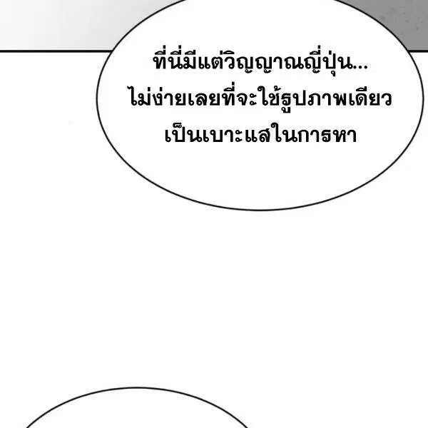 The Boy of Death ตอนที่ 147 หน้า 17