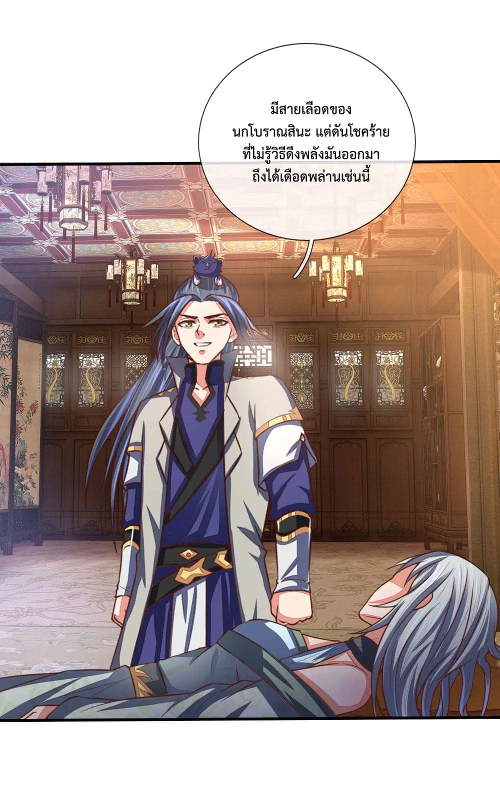 Shenwu Tianzun ตอนที่ 94 หน้า 19