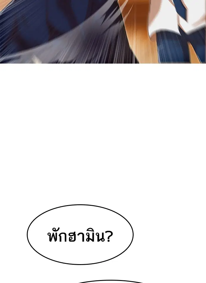 Random Chat ตอนที่ 72 หน้า 71