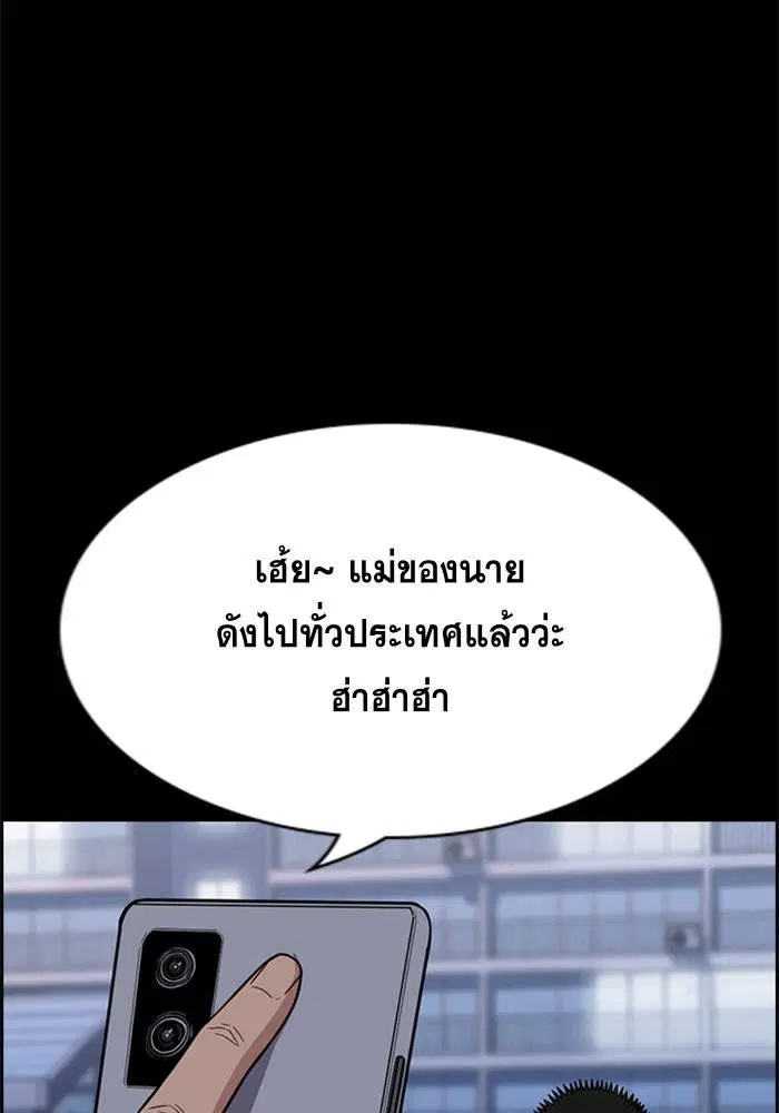 True Education ตอนที่ 90 หน้า 14