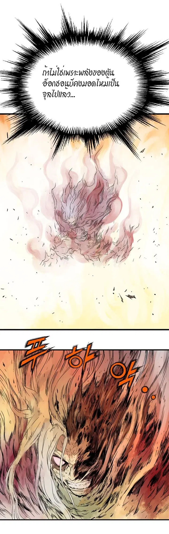 Gosu ตอนที่ 215 หน้า 27