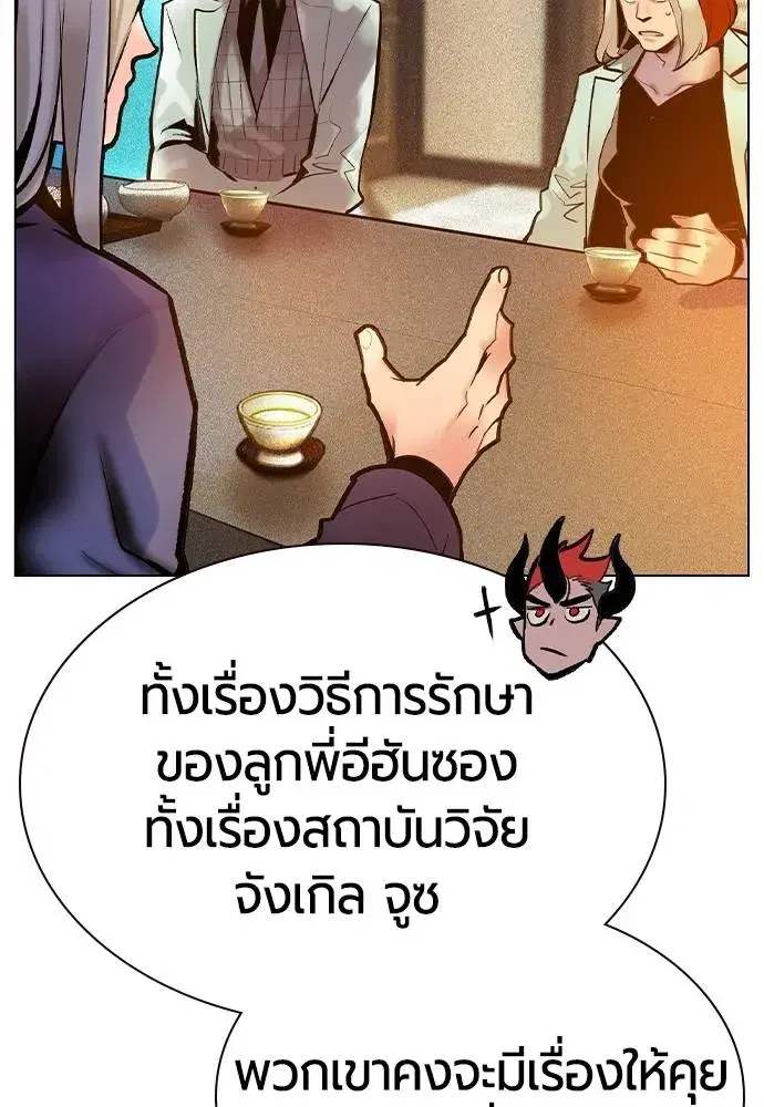 Jungle Juice ตอนที่ 134 หน้า 65