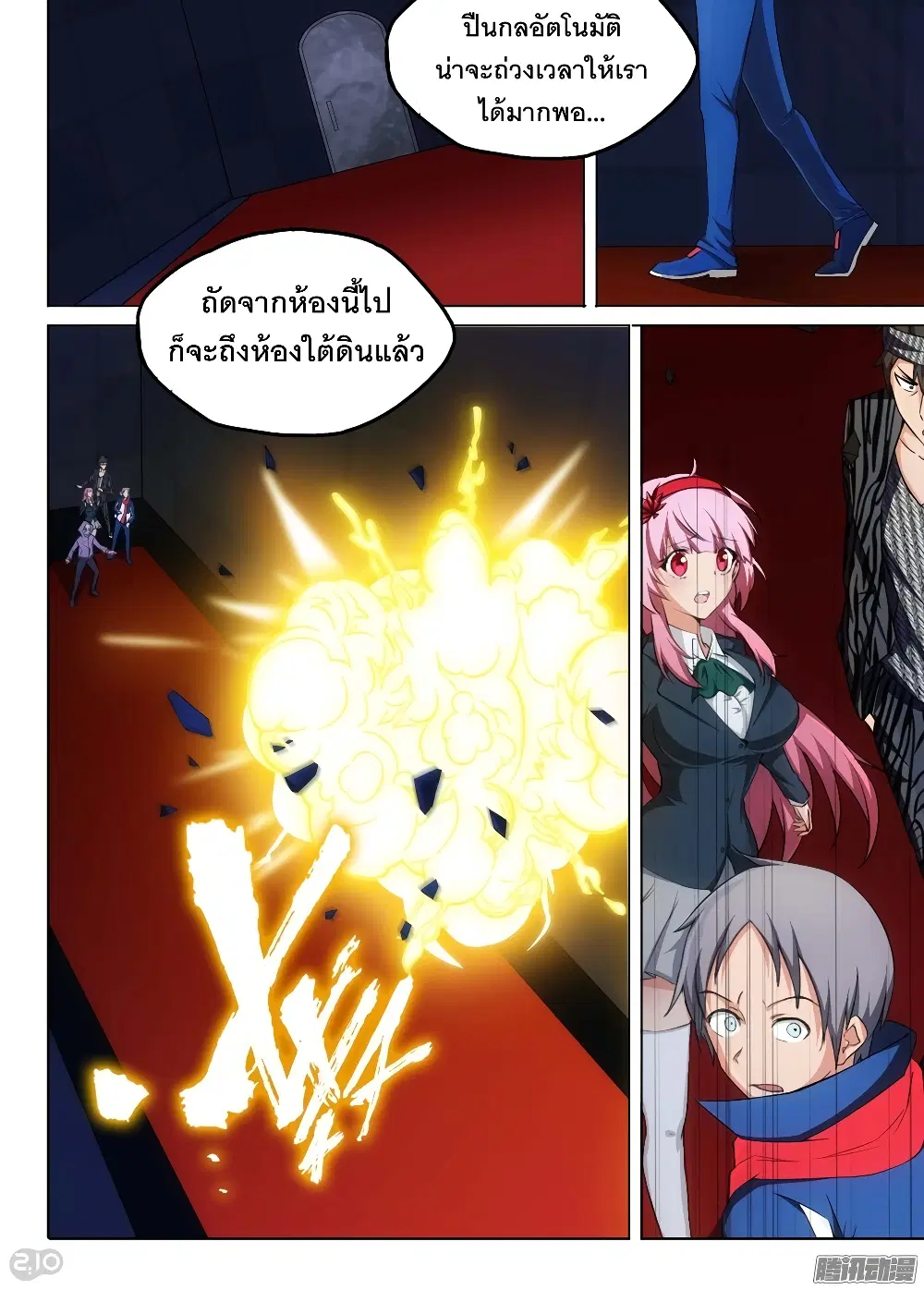 Silver Gravekeeper ตอนที่ 173 หน้า 4