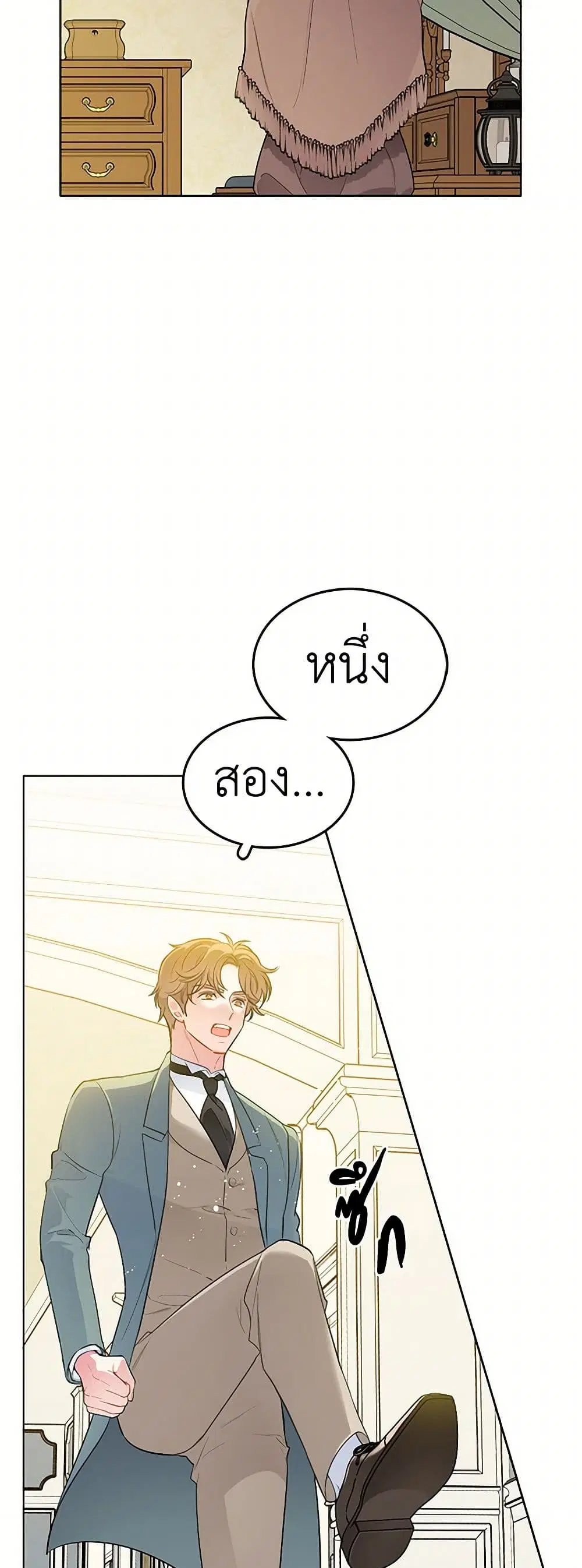 The Detective Of Muiella ตอนที่ 132 หน้า 30