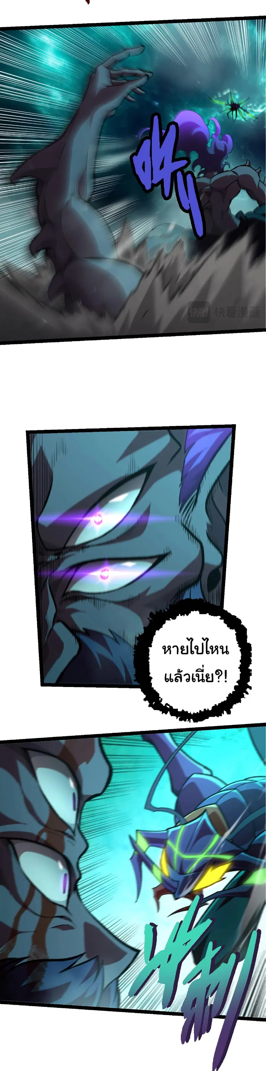 Evolution from the Big Tree ตอนที่ 474 หน้า 11