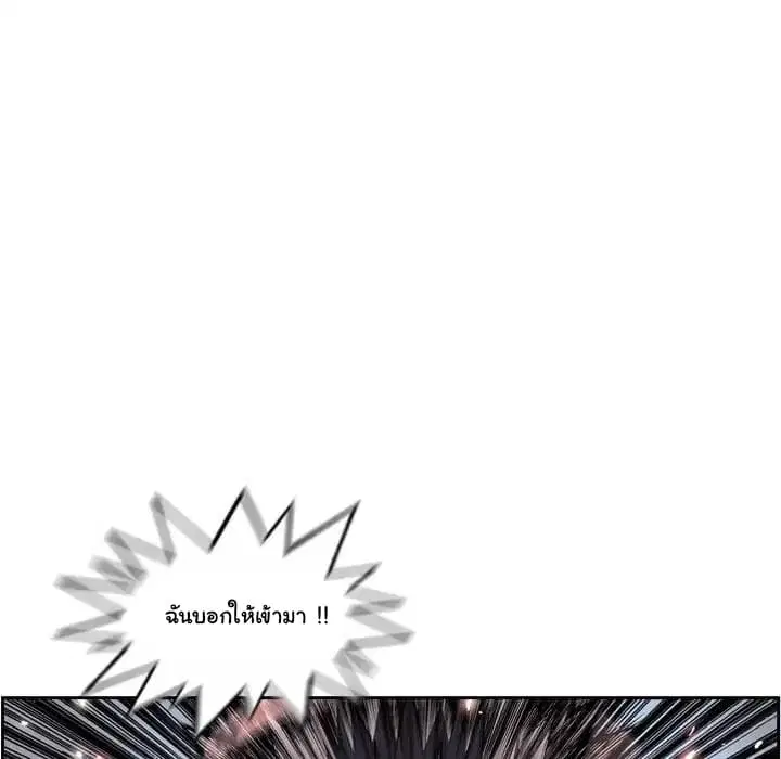 SuperNova ตอนที่ 90 หน้า 83