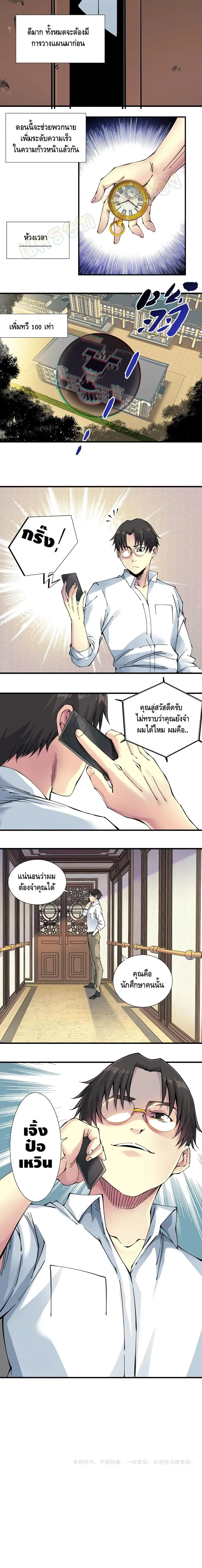 The Eternal Club ตอนที่ 14 หน้า 11