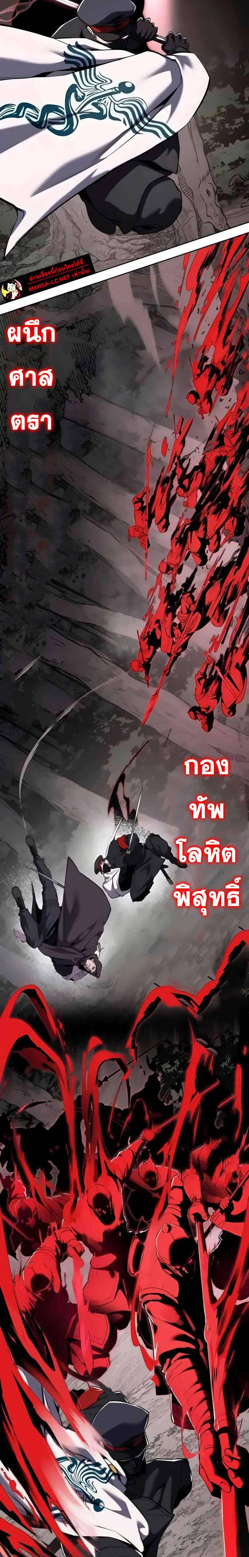 The Boy of Death ตอนที่ 304 หน้า 19
