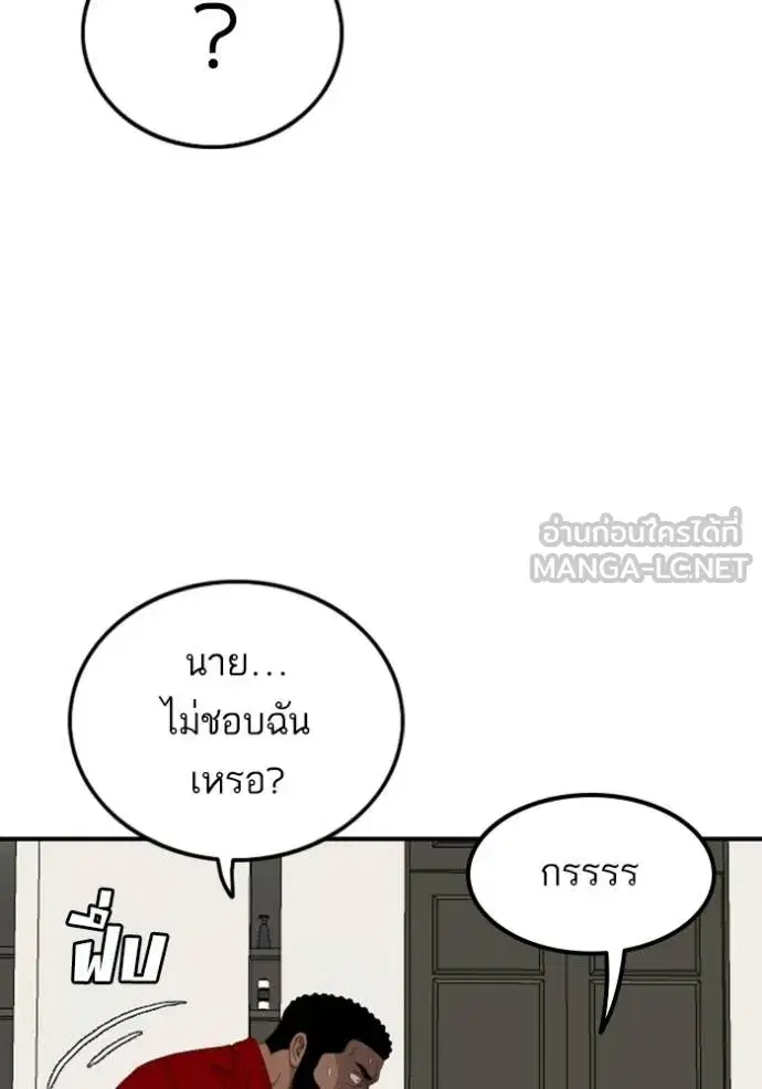 Bad Guy ตอนที่ 247 หน้า 120