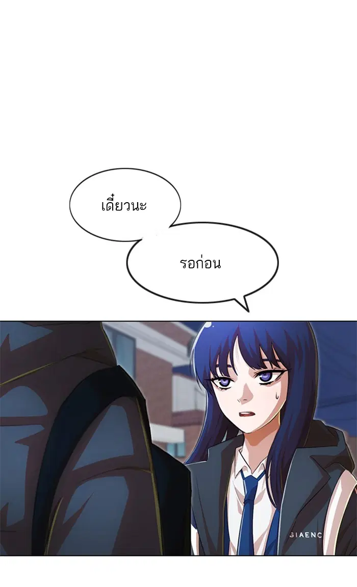 Random Chat ตอนที่ 148 หน้า 7