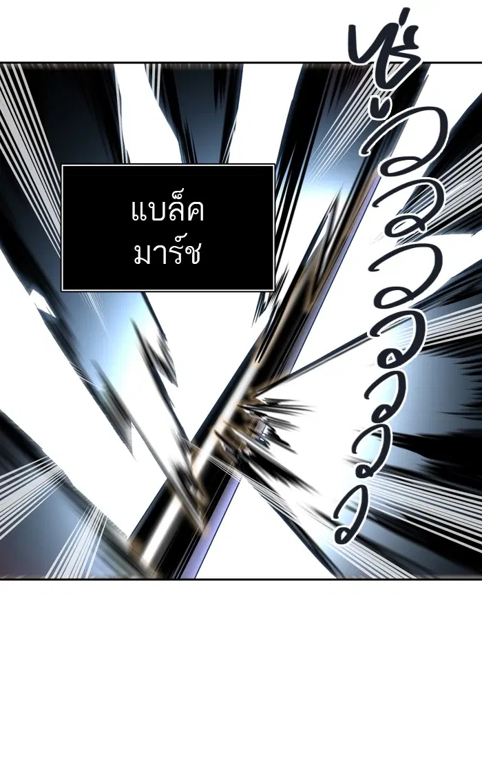 Tower of God ตอนที่ 409 หน้า 67