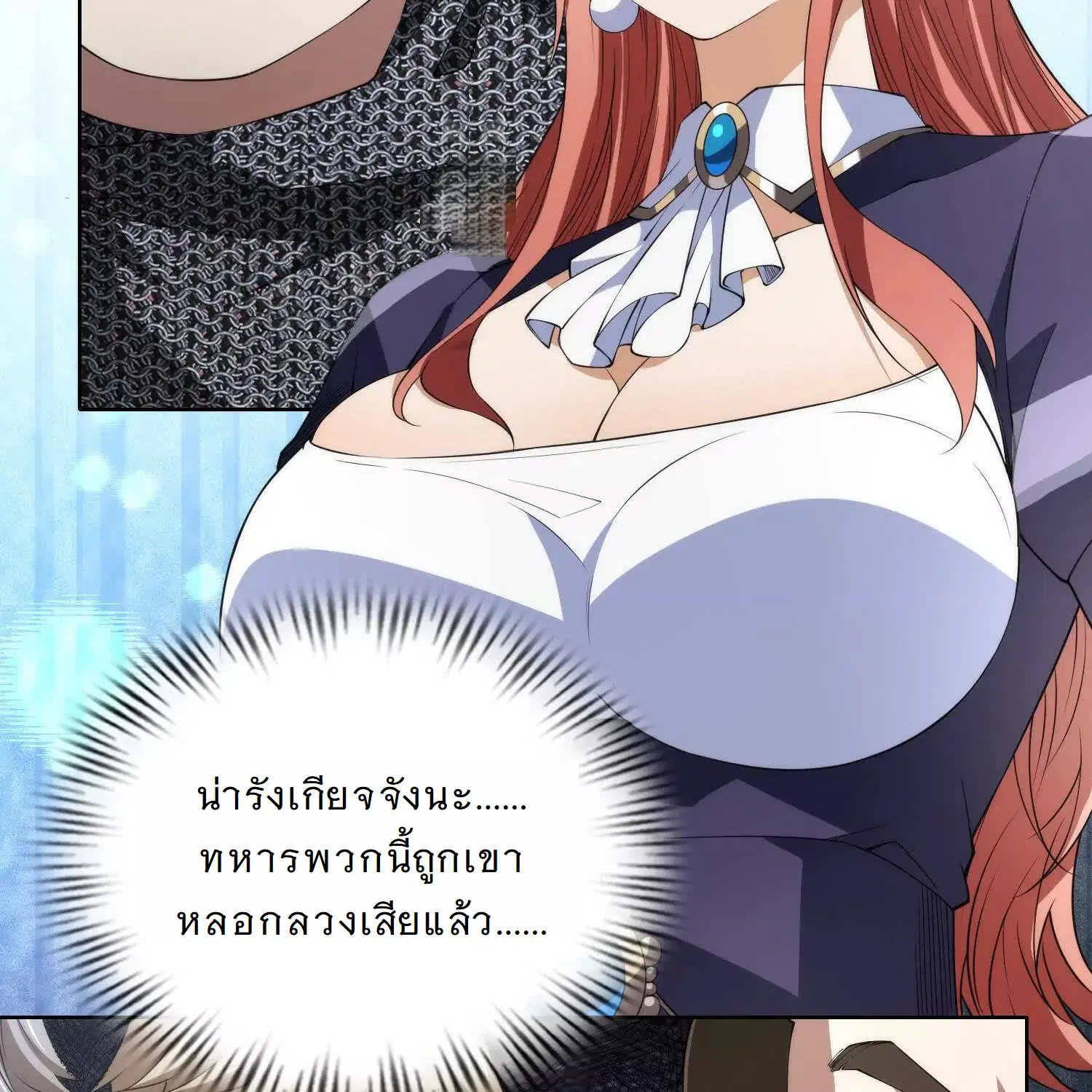 Forging an Industrial Empire in a Magical World – ก่อร่างสร้างจักรวรรดิอุตสาหกรรมในโลกเวทมนตร์ ตอนที่ 17 หน้า 18