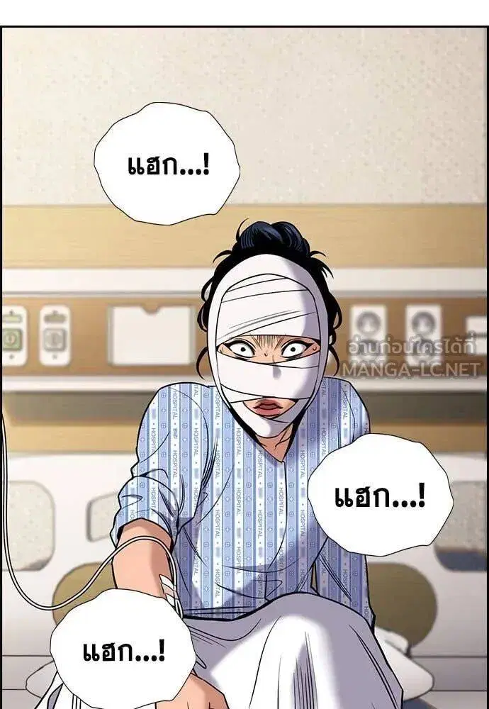True Education ตอนที่ 204 หน้า 28