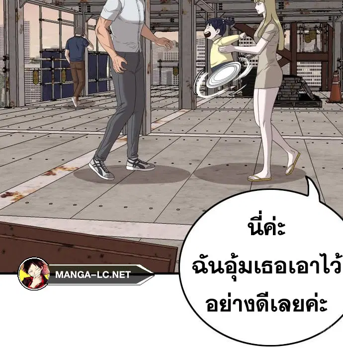 Bad Guy ตอนที่ 152 หน้า 171