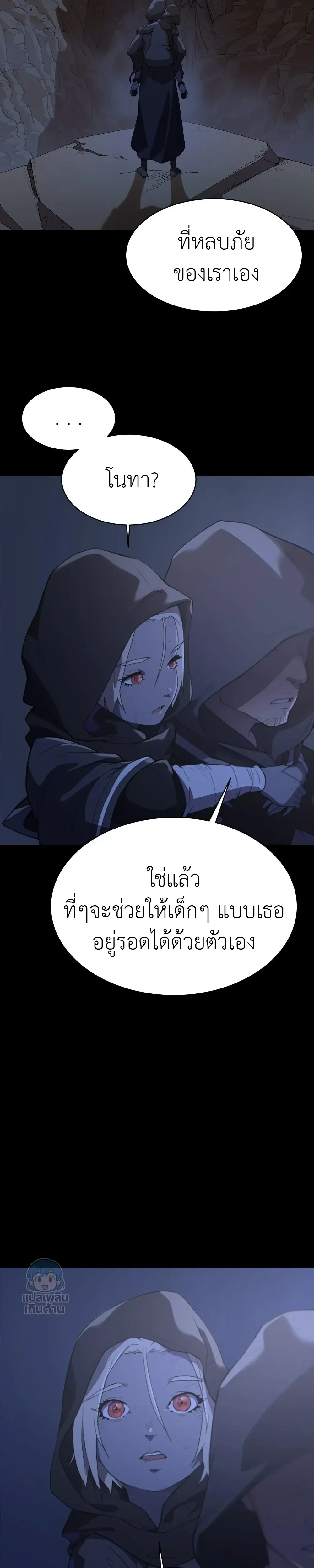 The Counter Curse – คำสาปย้อนคืน ตอนที่ 1 หน้า 34