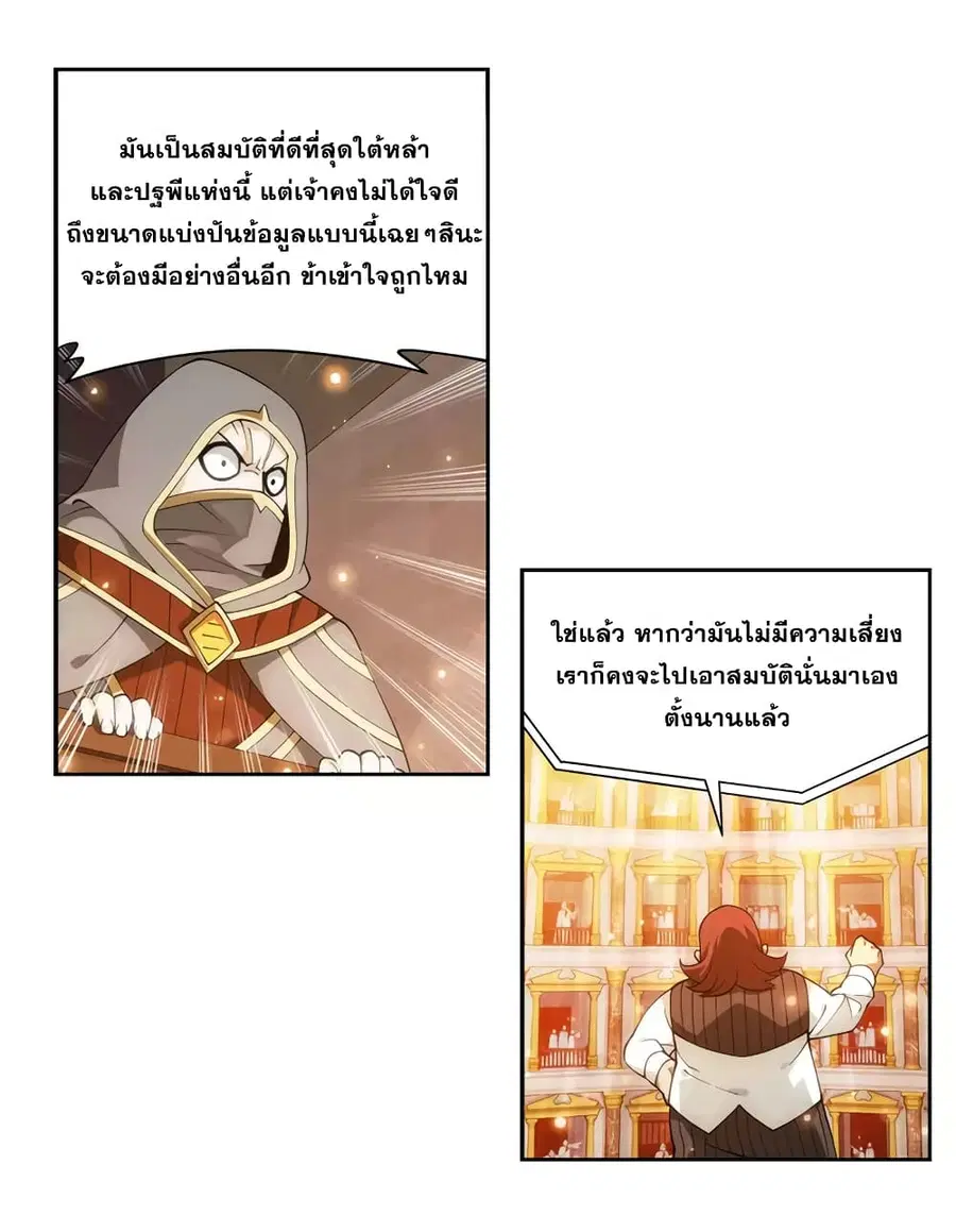 Doupo Cangqiong ตอนที่ 363 หน้า 38