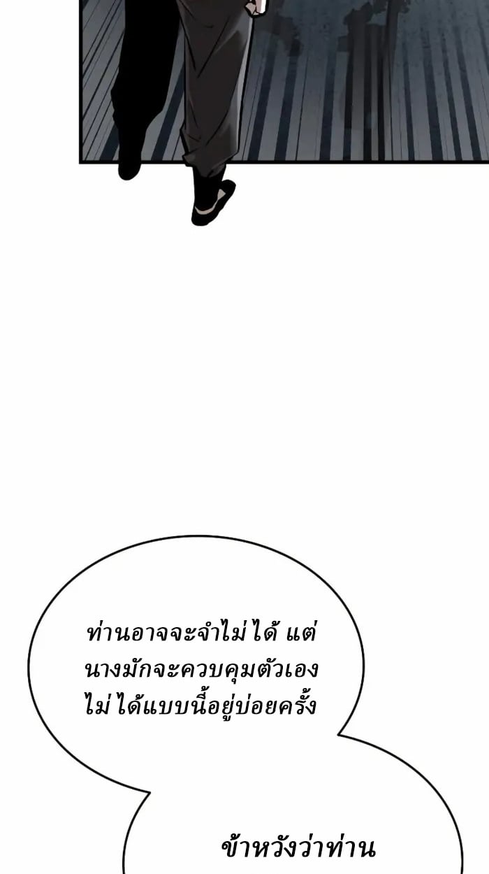 Rebirth of the Divine Demon การหวนคืนของมารสวรรค์ผู้พิชิตใต้หล้า ตอนที่ 2 หน้า 43