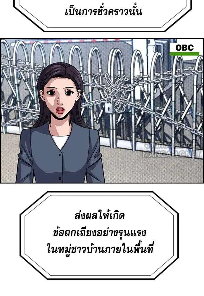 True Education ตอนที่ 259 หน้า 114