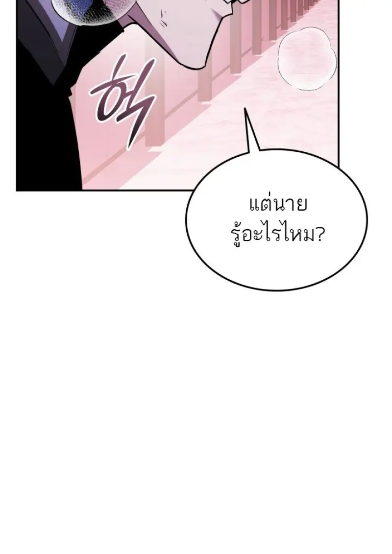 Subscribed To The Transcendental Channels แค่กดสับตะไคร้ ก็ได้พลังมาเฉยเลย ตอนที่ 85 หน้า 115