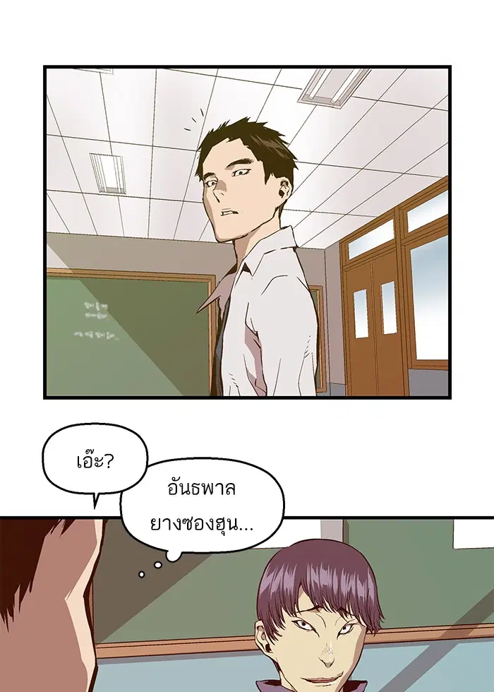 Weak Hero ตอนที่ 29 หน้า 35