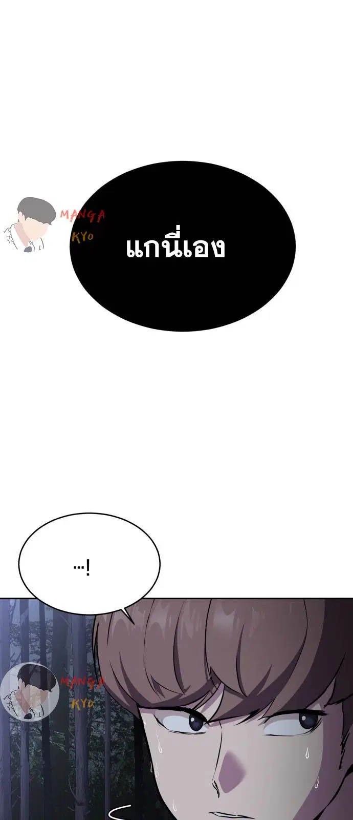 The Boy of Death ตอนที่ 159 หน้า 107