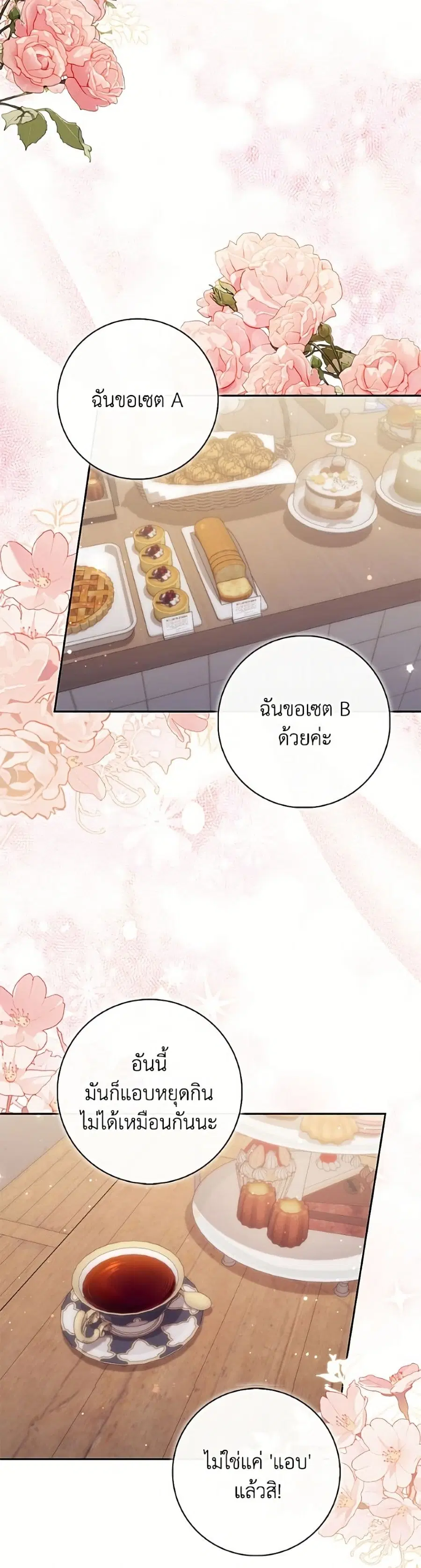 Fortune-Telling Lady ตอนที่ 136 หน้า 3
