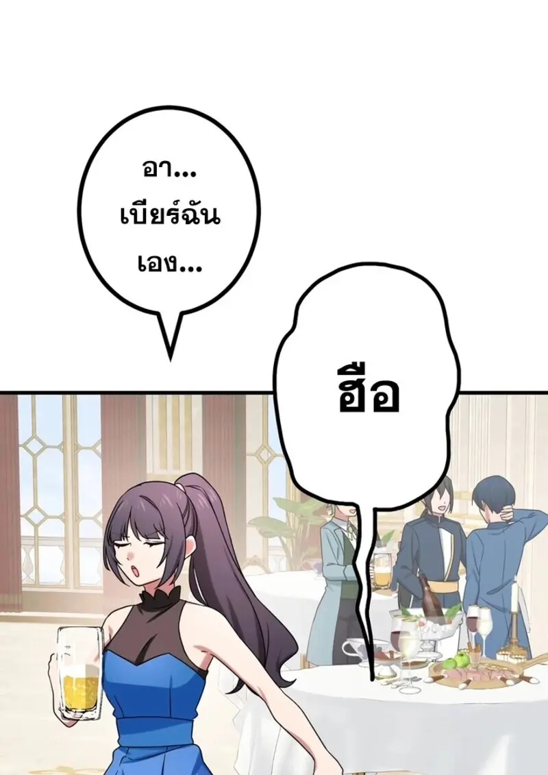 The Strongest Assassin Gets Transferred To Another World With His Whole Class ตอนที่ 52 หน้า 22