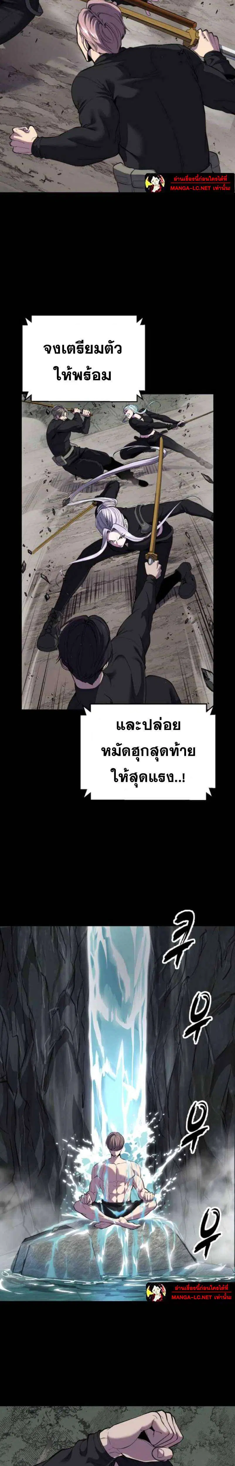 The Boy of Death ตอนที่ 322 หน้า 45