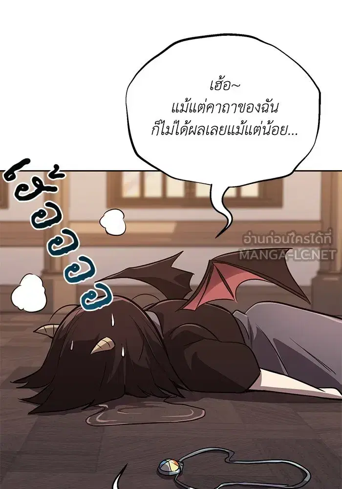 The Lazy Lord Masters the Sword ตอนที่ 87 หน้า 9