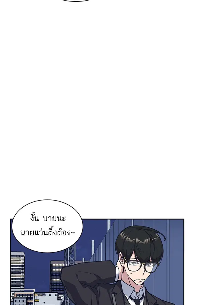 Study Group ตอนที่ 30 หน้า 68