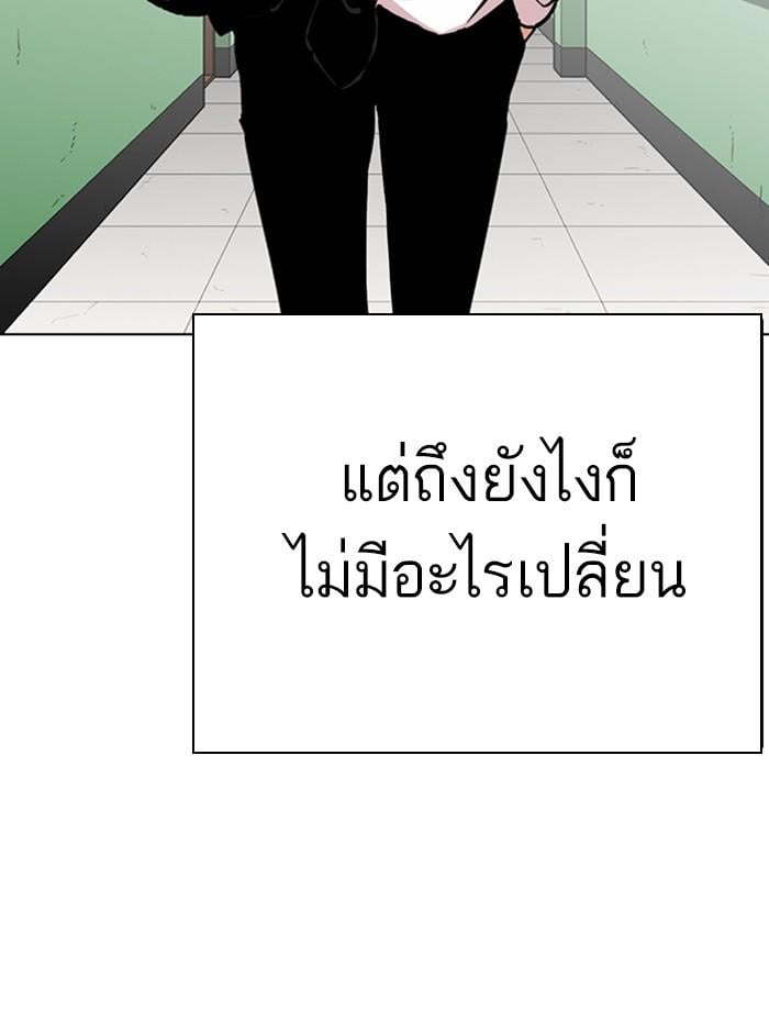 Lookism ตอนที่ 284 หน้า 64
