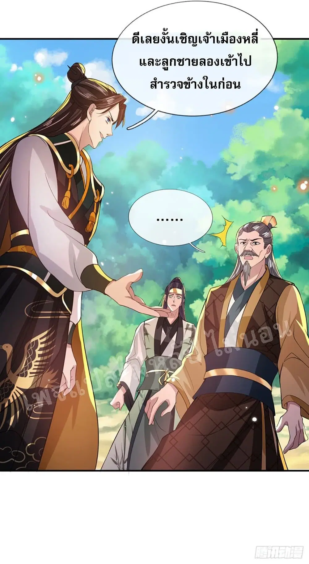Royal God of War, Rising Dragon ตอนที่ 19 หน้า 14
