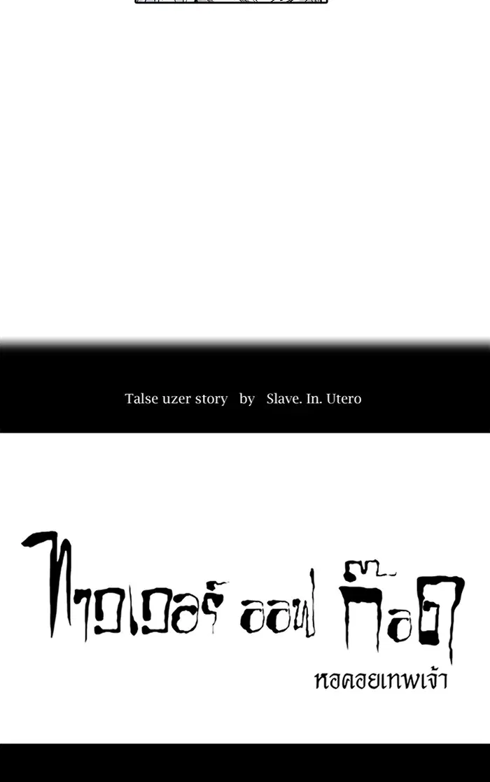 Tower of God ตอนที่ 474 หน้า 6