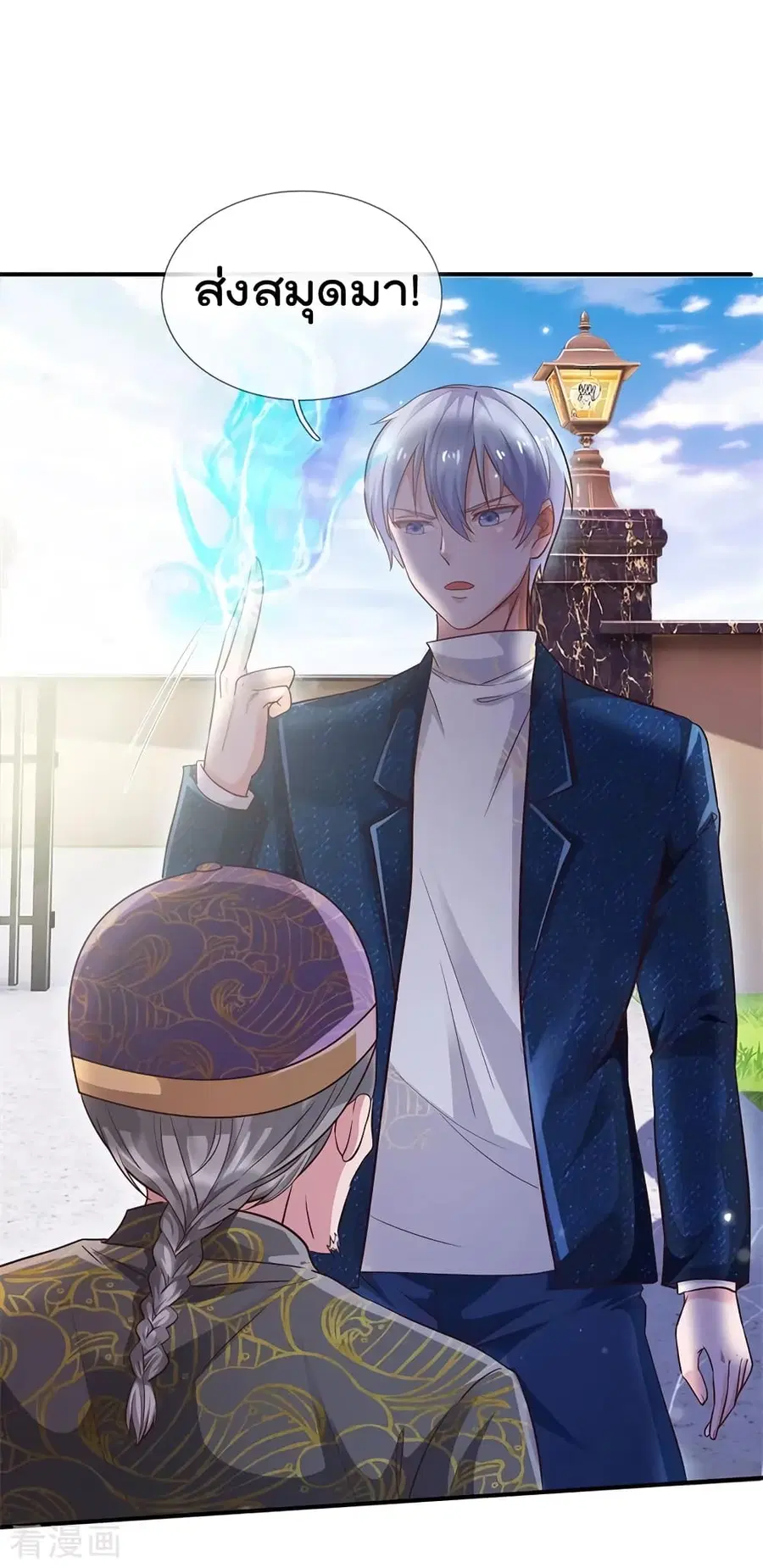 I’m the Great Immortal ตอนที่ 208 หน้า 22