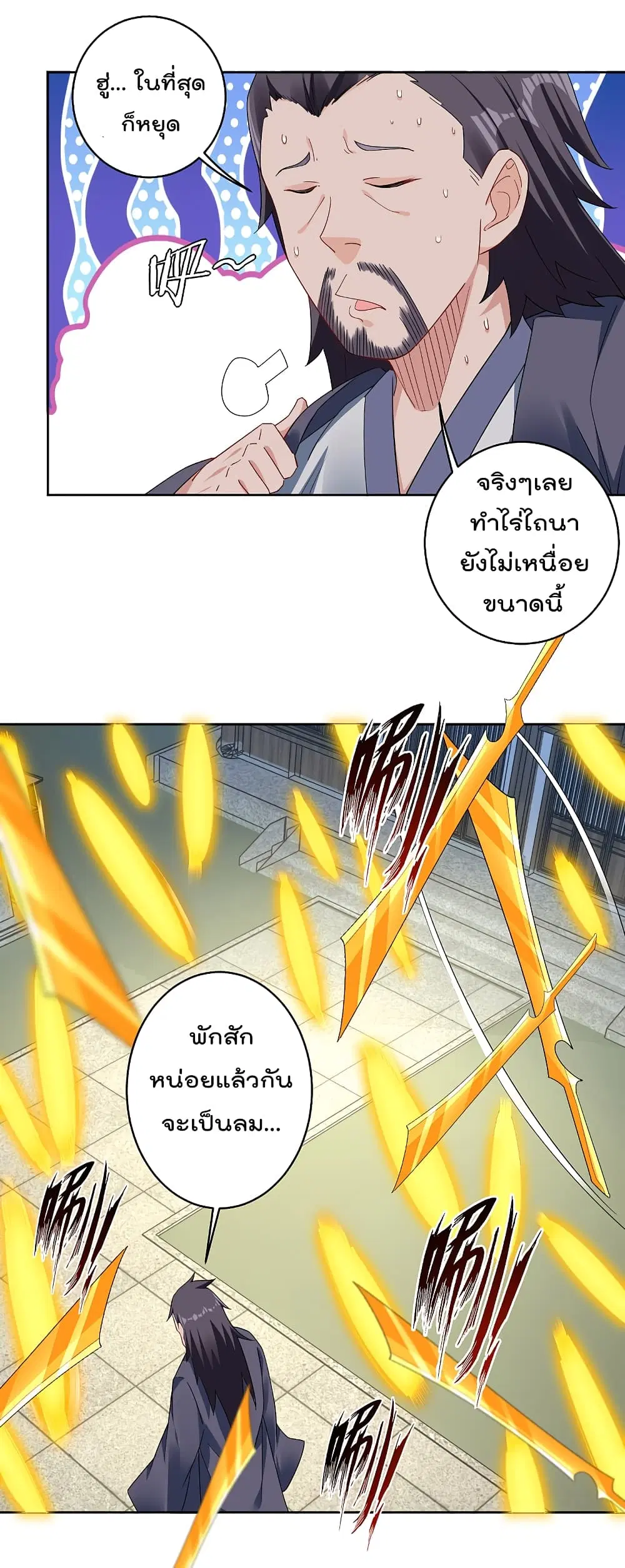 Rebirth God of War ตอนที่ 140 หน้า 14