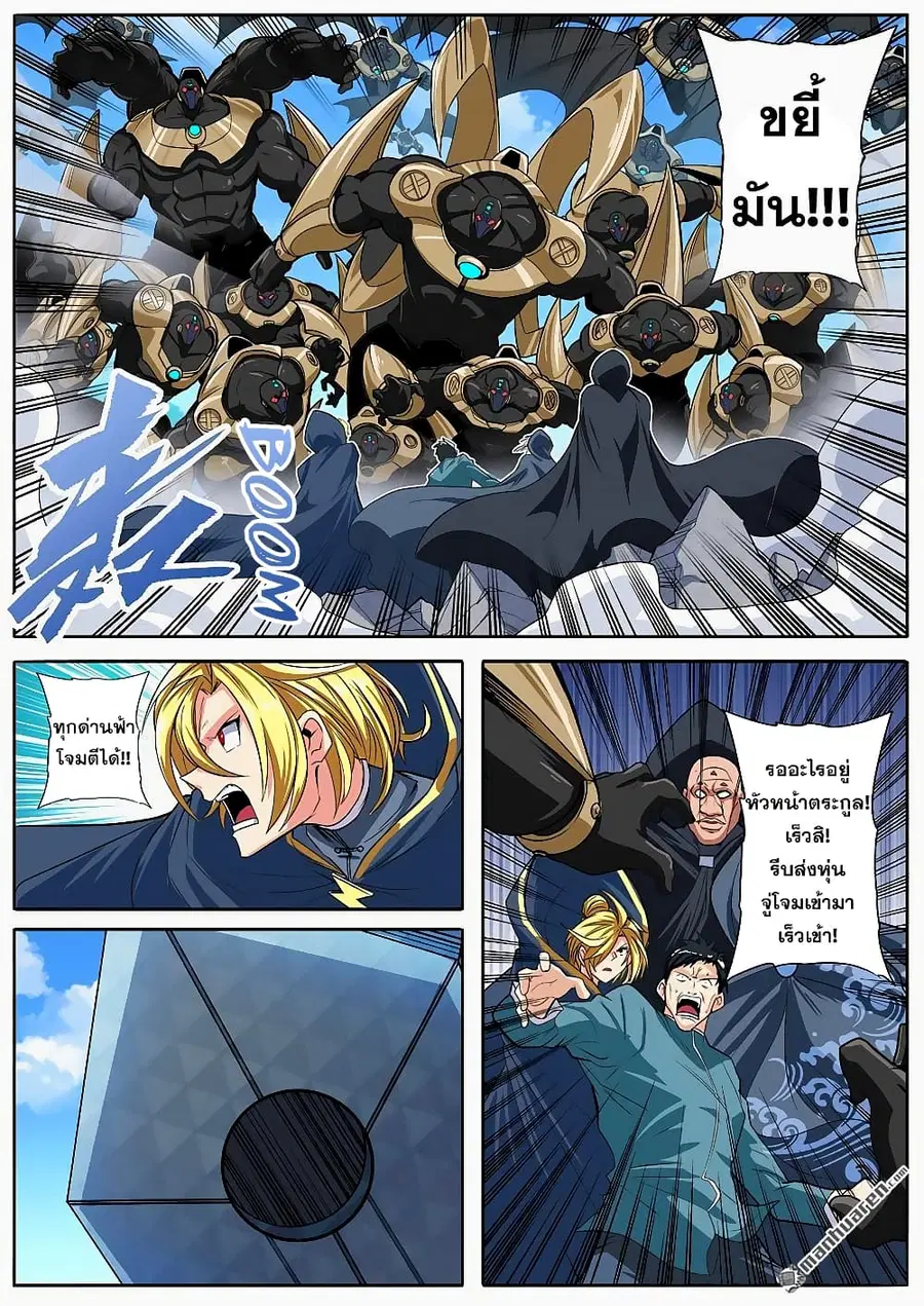Hero? I Quit A Long Time Ago ตอนที่ 123 หน้า 12