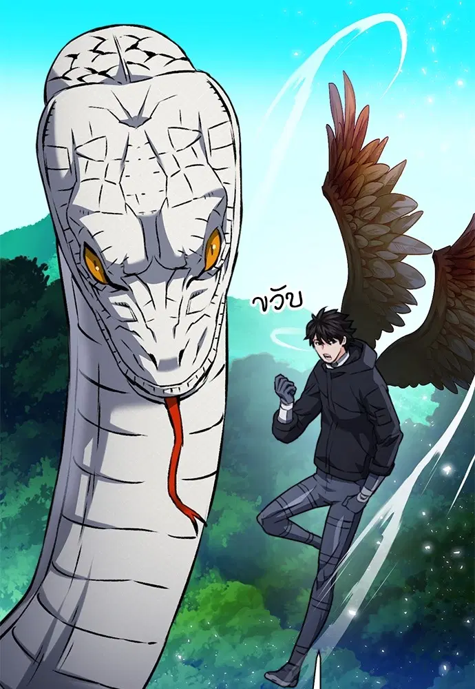 The Druid of Seoul Station ตอนที่ 141 หน้า 152