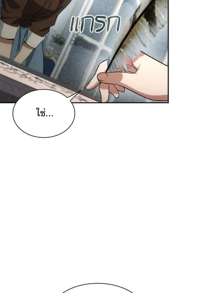 Sister I Am the Queen in This Life ตอนที่ 127 หน้า 8