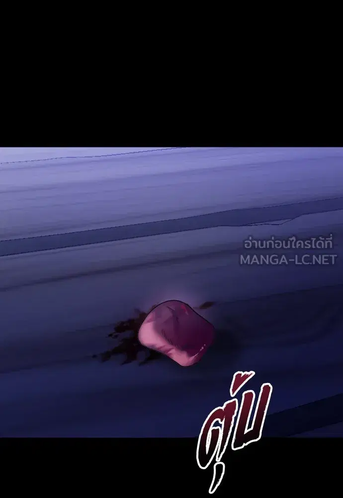 Your Throne ตอนที่ 242.5 หน้า 42