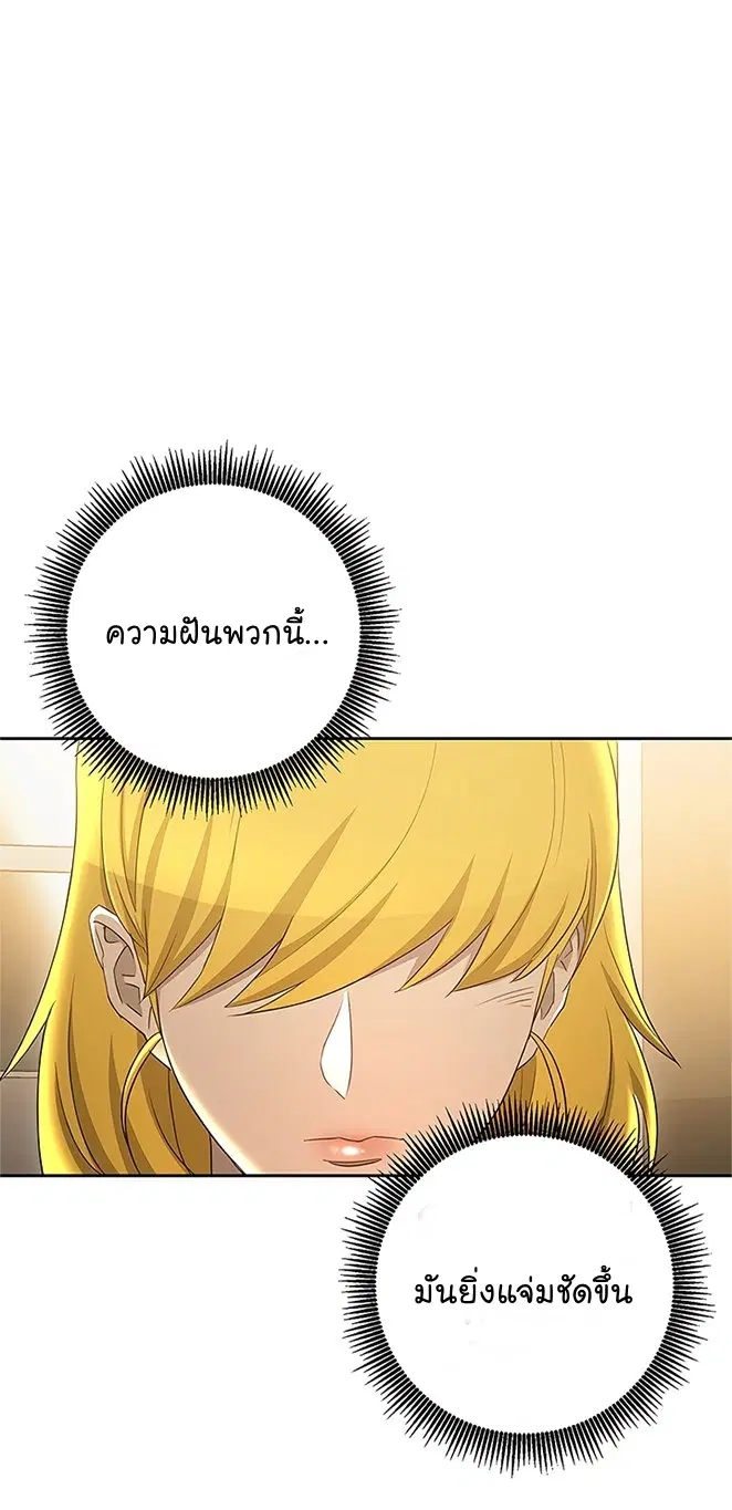 Skeleton Soldier ตอนที่ 114 หน้า 7
