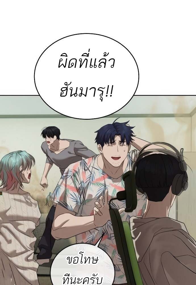 Special Civil Servant กองกำลังพิเศษหมอกสีเหลือง ตอนที่ 41 หน้า 90