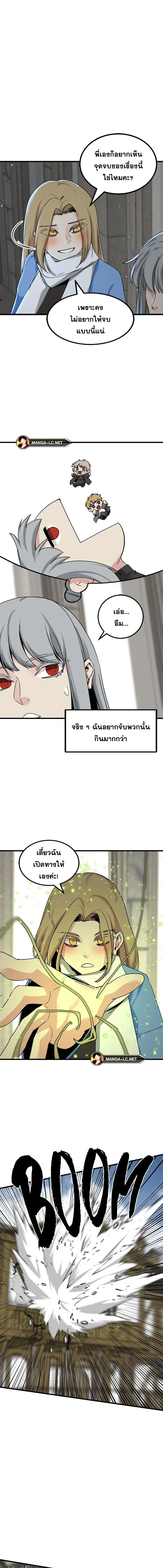 HERO KILLER ตอนที่ 156 หน้า 15