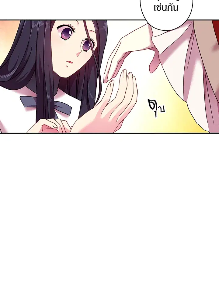 Satan’s Bride ตอนที่ 40 หน้า 29
