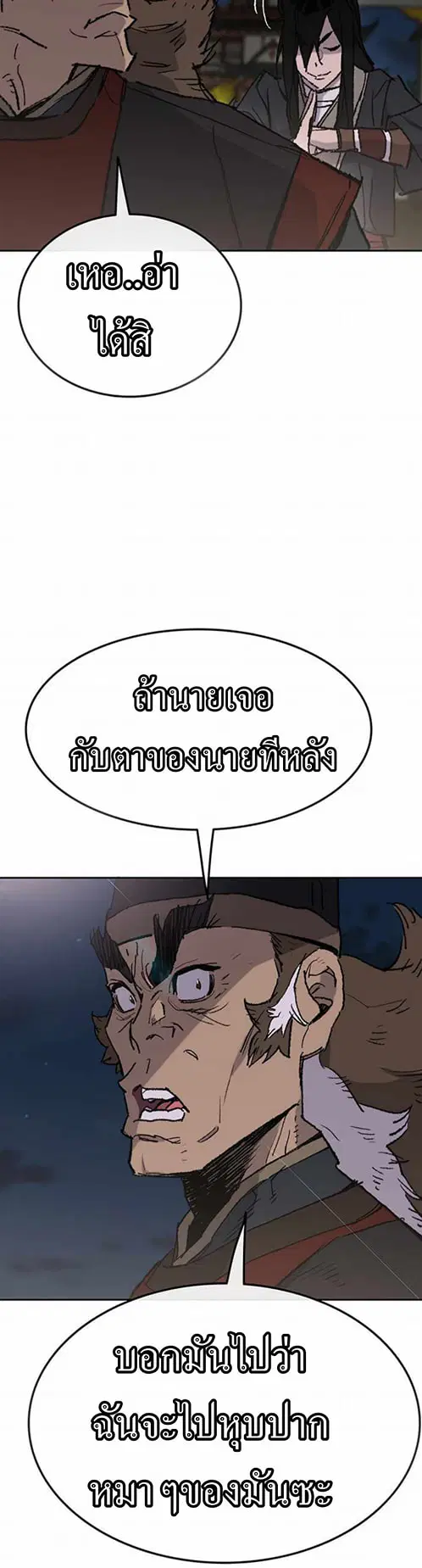 The Undefeatable Swordsman ตอนที่ 56 หน้า 36