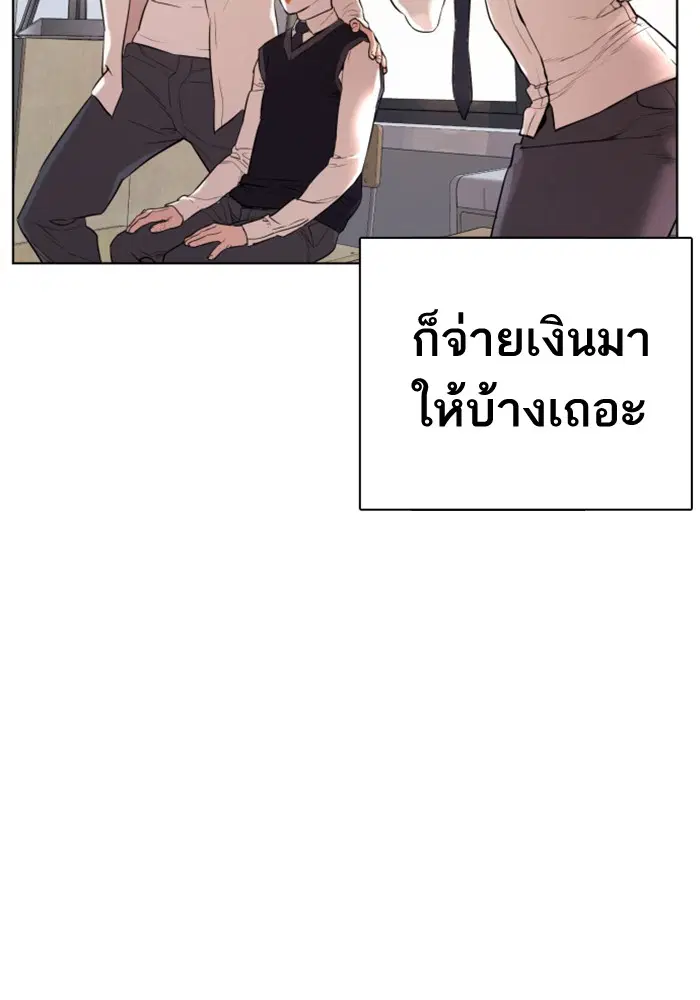 How to Fight ตอนที่ 1 หน้า 16