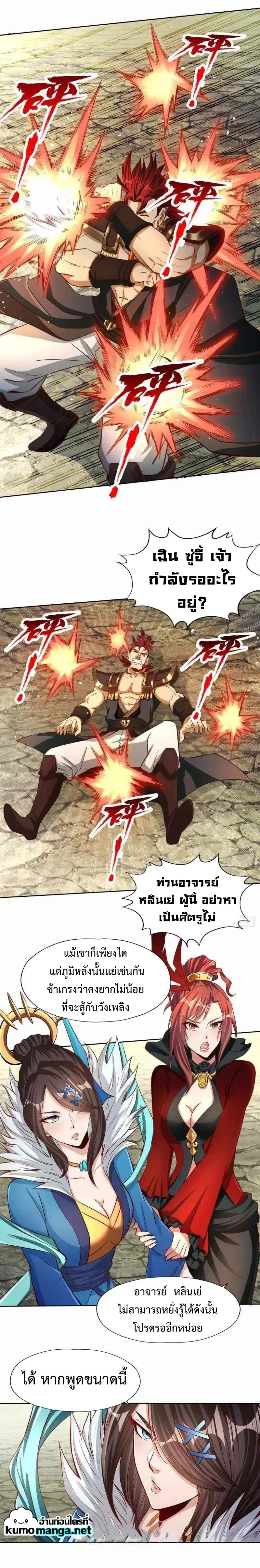 The Time of Rebirth ตอนที่ 153 หน้า 6
