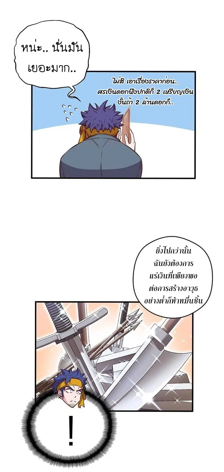 Legendary Moonlight Sculptor ตอนที่ 135 หน้า 35