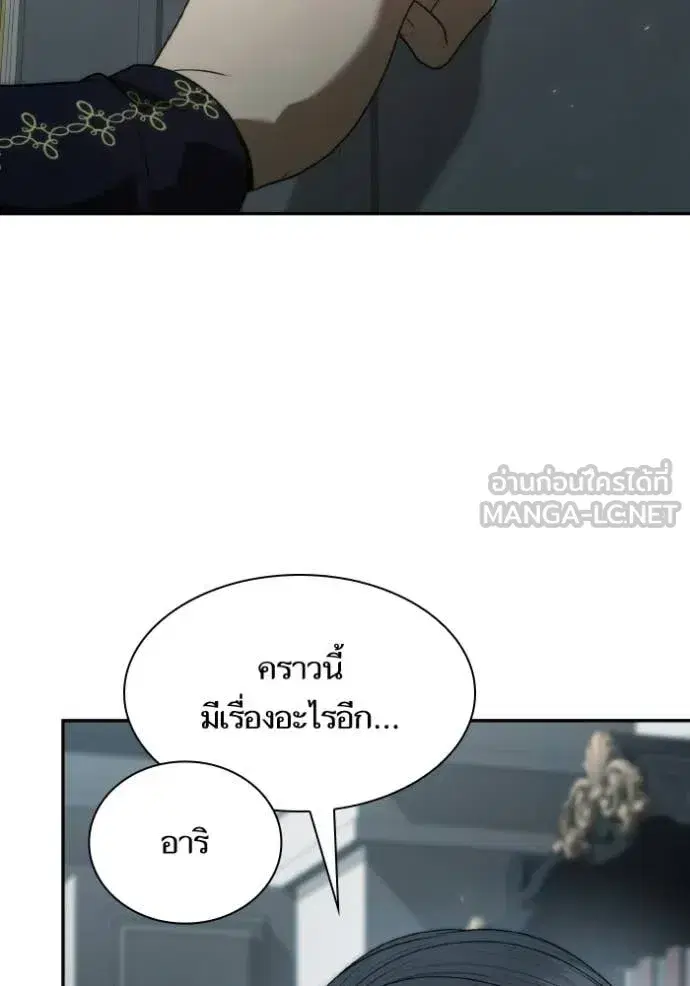 I Am the Queen in This Life ตอนที่ 183 หน้า 63