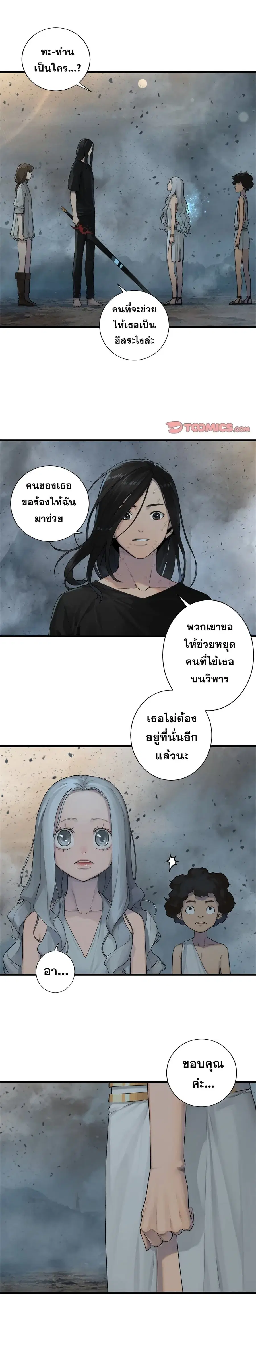 Her Summon ตอนที่ 100 หน้า 9