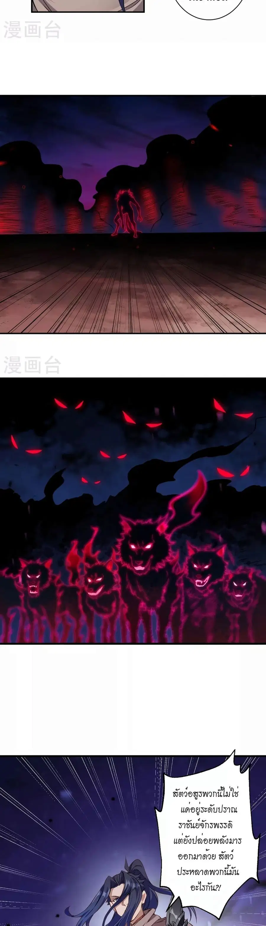 Against the Gods ตอนที่ 525 หน้า 15
